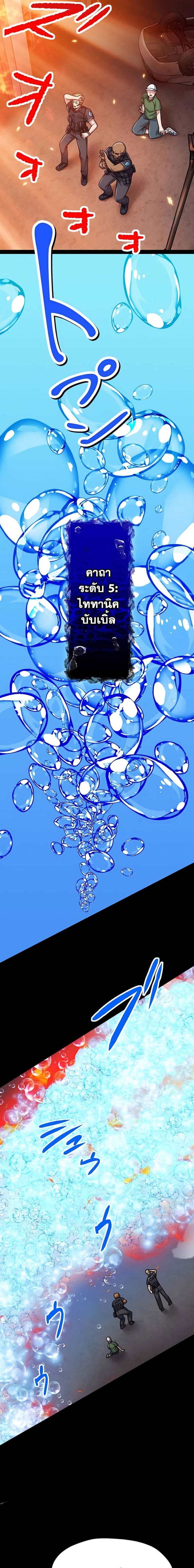 Magic Level 99990000 All Attribute Great Sage 42 (9)